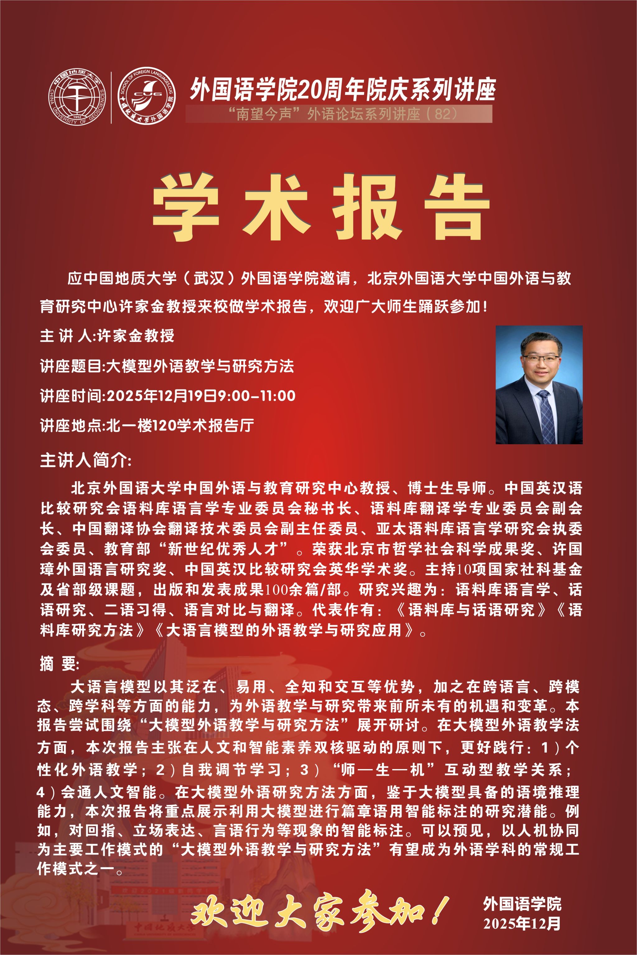 bevictor伟德官网